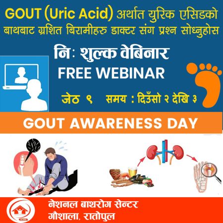 gout awareness day webinar 2020