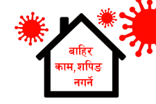 no-outside-house
